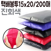택배 봉투 15x20 포장지 쇼핑몰 의류 비닐 옷 포장 G, 쿠팡 진회색200매, 쿠팡 본상품선택