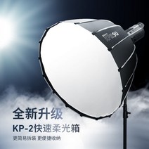 퀵 로딩 보웬 마운트 소프트 박스 60/70/90/120cm de300 de400ii 플래시용, 90cm