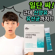네투랄 가성비 산양유 단백질 앤 엔 유산균 루테리 람로서스 가세리 애시도필러스 프로틴 초유 파우더 분말 고트 밀크 척추 뼈 근육 성인 남자 여자 락토 락도 페린 패린 부모님, 210포(7개월)