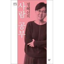 신미혜 추천 상품 목록