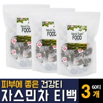 자스민잎차 쟈쓰 재스민의 허브티 고급꽃차 피부에좋은차 중국 전통건강 몸에좋은차 효능 추천, 60티백  / 3개