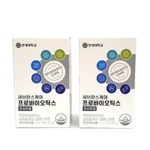 연세생활건강 세브란스케어 프로바이오틱스 프리미엄 유산균 2g X 60포, 60g, 2개