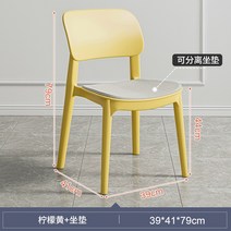 플라스틱 식탁 주방 카페 업소용 의자 화장대, 9