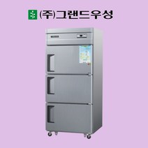 그랜드우성 35박스 올냉동고 3도어 아날로그 영업용 CWS-855F, 올스텐, 디지털