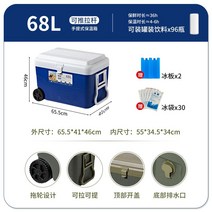 아이스박스 30리터 대용량 아이스쿨러백 대형 차량용, 68L 바퀴형 블루아이스팩30개+얼음팩2개