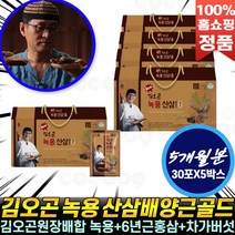 [로코스나인 홈쇼핑] 김오곤 녹용 산삼 배양근 골드 녹용 홍삼 엑기스 차가버섯 건강 즙 효도 선물 추천 -5개월분 [150포], [로코스나인] 녹용.산.삼.배양.근골.드_5개월분