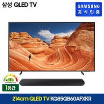 삼성전자 1등급 삼성 QLED TV 85형(KQ85QB60AFXKR)+삼성 사운드 바, 벽걸이형