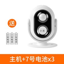 스마트 무선 초인종 환영 센서 방문 매장 목록 상업 유도 음성 환영 알람, Xiaomi 독립형 센서 초인종