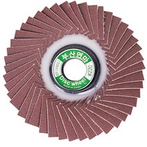 일음쇼핑^^*m인우연마-보급형 디스크휠페이퍼 150번 4(통(100EA)) 절단석 페이퍼 연마날 연삭작업 페퍼 연마석 해바라기사포 페파 절단기일medi^*^, ab*^^선택없는