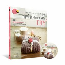 대바늘 손뜨개 입문 DIY - 니뜨, 단품, 단품