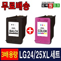 LG24 LG25 잉크 세트 3배 대용량 LIP2250 LIP2230 LIP2210 LIP2290 LIP2270 호환잉크, 02. 3배 대용량 호환잉크세트 [검정+컬러], 1세트