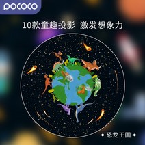 오로라무드등 은하수 조명 우주 조명 차박 프로젝션 집들이선물 pococo 스타 램프 프로젝터 밤 램프 침실 분위기 램프 어린이 생일 선물 램프 전체 별, 공룡 왕국(모놀리식)