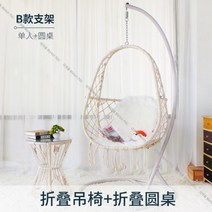 박나래 라탄 흔들 의자 야외 거실 그네 스윙 화이트 행잉 체어 나혼자산다, 6-B타입 싱글 화이트+티 테이블