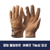Twins 캠핑장갑 불멍 화로대장갑 바베큐장갑 가죽장갑, 갈색