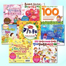 창의력을키워주는히트동요모음전[옵션선택]/동요/뽀로로/영어동요/유아/아동/유치원/사은품CD증정, 21_2CD_최신유아동요베스트112곡
