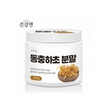 건강앤 동충하초 분말 200gx1개, 상세페이지 참조, 상세페이지 참조