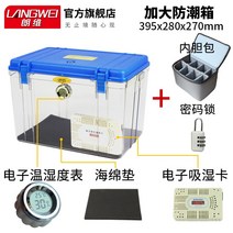 카메라보관함 카메라제습함 카메라렌즈보관 카메라보관 카메라보관함제습기 장비관리함, 옵션10 30L