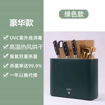 칼도마살균기 주방 칼보관함 윤상현 수저 다용도 칼블럭 거치대 포함 미니식기건조기 복합, 그린 럭셔리