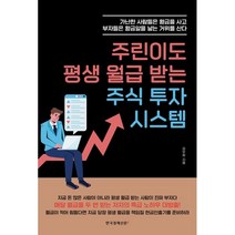 이동규나는주식과맞벌이한다 추천 인기 판매 순위 TOP