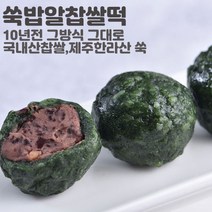 미동미서 밥알 쑥찹쌀떡 1상자(12개입) 배송당일제조 발송 통팥앙금과 호두 국내산 찹쌀 제주한라산 쑥100%, 크라프트박스