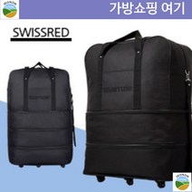 해외유학캐리어 3단늘림 이사용 대형캐리어 해외연수 이민용가방