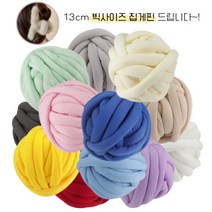 Modern Fashion 자이언트실 1kg DIY 가방 방석 핸드니팅 패브릭 뜨개실 (+사은품), 블루1kg