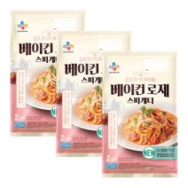CJ 베이컨 로제 스파게티 641g 2인 x3개 1 923g 간편조리 파스타 홈파티 간식, 단품, 단품