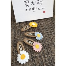 플라워 꽃 뜨개 자수 명품 헤어핀 앞머리 고정핀 아기삔 신생아삔 꽃삔 벚꽃머리핀