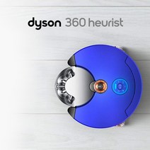다이슨 2세대 로봇청소기 RB02 무선청소기 360HEURIST