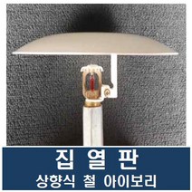 집열판 상향식 철 아이보리