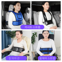 휠체어 안전 보조장치 미끄럼 낙상방지 마비 환자, 허리 안전 고정 벨트  벌집 통기성