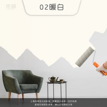 규조토페인트 셀프 베란다 페인트 화사 수성 규조 진흙 내벽 벽면 침실 천연 라텍스 방 거, 06 화이트 （따사로운5L）