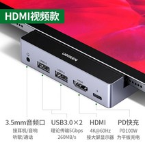 아이패드 프로 타입C 멀티 허브 도킹스테이션 PD 100W 확장포트 HDMI USB 3.0 오디오 3.5 SD/TF, one size, HDMI 버전