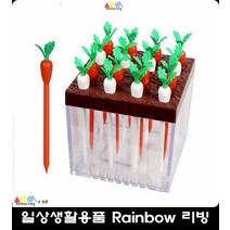 딸 아들 생일파티 초대 당근 이쑤시개 센스만점과일꽂이 장식용과일꽂이 티포크