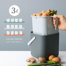 가정용 냄새안나는 차단 밀폐 음식물쓰레기통 3L 주택용 다이소, 그레이