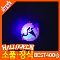 스투피드 할로윈 소품 장식용품, G14.LED 플래시 뱃지 (파란박쥐)