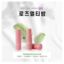 네추럴데이 로즈 멀티밤 눈목팔자이마주름 스틱 미백 바르는 뷰티 수분 콜라겐 탄력 크림 리프팅, 2개
