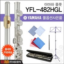 야마하 플룻 YAMAHA Flute YFL-482HGL / YFL482HGL, 선택:야마하 YFL-482HGL