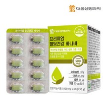 프리미엄 혈당 건강 바나바잎 영양제 바나나잎 추출물 정 아연 셀렌 코로솔산, 1통