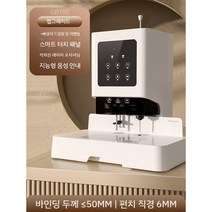 자동 제본기 책 스프링 문서 가정용 사무용 열제본기 바인딩 사무실 서류, A. 업그레이드 50MM 바인딩 두께