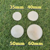[100개묶음자개] 3.5cm 4cm 5cm 5.5cm 6cm 내추럴 원형 자개 모빌 재료 DIY, 내추럴자개_4cm(100개)