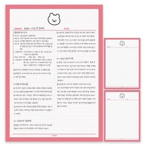 시옷곰 하프라인 노트 떡메모지 B5 치즈샵, 레드