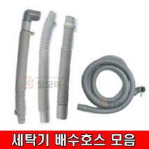 세탁기 배수호스모음 LG/삼성/대우/드럼 세탁기 일자 ㄱ자 신형 배수호스 호수 세탁기용품 배수연장호스, 드럼 2M공용 19mm