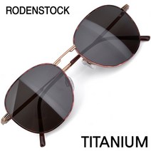 로덴스톡 명품 티타늄 칼자이스렌즈 선글라스 R7107-C-BZ4