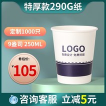 세라믹 세트 6인용 까사미아 호두나무 원목 식탁 일회용 컵 종이 컵 가정용 결혼식 전체, 9 oz 두꺼운 290g 맞춤형, 1000