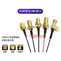 어댑터 케이블 1세대 IPEX SMA WIFI GSM 3G 4G 0.5, C형SMA외부나사및내부홀전달용접0.05m