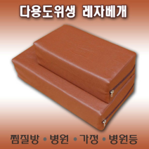 다용도 찜질방 베개 가정 병원 사우나용, 일체형 브라운