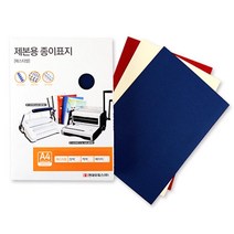 고급스런 종이재질 제본표지 (아이보리) 제본표지세트 제본기용제본표지 문구덕후 소량 20대 제본화일