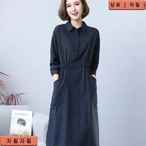 마담원피스 50대 긴팔 린넨 봄 가을 중년 엄마 010