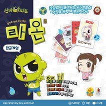 신비아파트라온